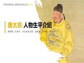 谏太宗十思疏  魏征PPT课件
