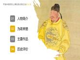 谏太宗十思疏  魏征PPT课件