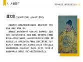 谏太宗十思疏  魏征PPT课件