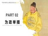 谏太宗十思疏  魏征PPT课件