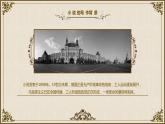 语文版中职语文拓展模块第五单元《装在套子里的人》课件