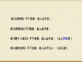 语文版中职语文基础模块上册第六单元《陈情表》   课件