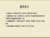 语文版中职语文基础模块上册第六单元《陈情表》   课件
