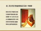语文版中职语文基础模块上册第六单元《陈情表》   课件