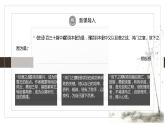 司马迁PPT课件