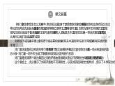 司马迁PPT课件