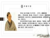 司马迁PPT课件