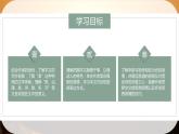 语文版中职语文基础模块上册第六单元《陈情表》课件
