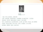 语文版中职语文基础模块上册第六单元《陈情表》课件