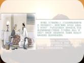 语文版中职语文基础模块上册第六单元《陈情表》课件