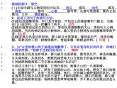 【高教版】中職語(yǔ)文基礎(chǔ)模塊上冊(cè)：第9課《哦，香雪》ppt課件（3）