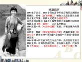 【高教版】中職語(yǔ)文基礎(chǔ)模塊上冊(cè)：第9課《哦，香雪》ppt課件（2）