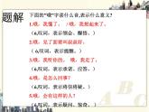 【高教版】中職語(yǔ)文基礎(chǔ)模塊上冊(cè)：第9課《哦，香雪》ppt課件（2）