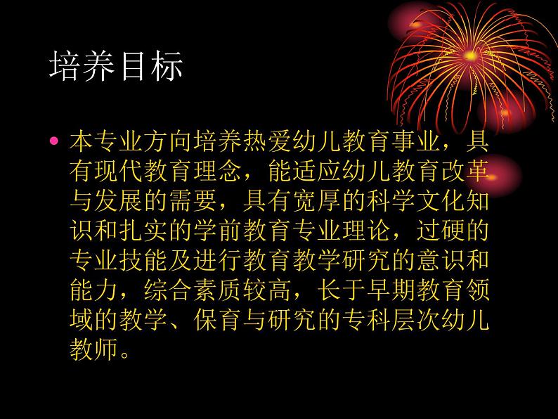 【高教版】中职语文基础模块上册：《专业-助我点燃信念的灯》ppt课件（1）第5页