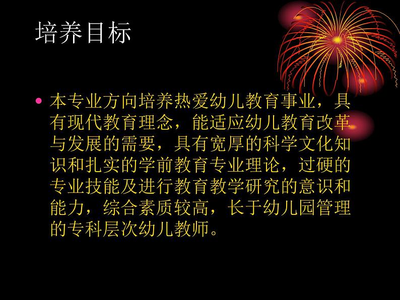 【高教版】中职语文基础模块上册：《专业-助我点燃信念的灯》ppt课件（1）第7页