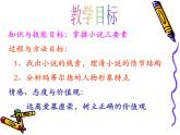 【高教版】中職語文基礎(chǔ)模塊上冊：第10課《項鏈》ppt課件（1）