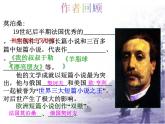 【高教版】中職語文基礎(chǔ)模塊上冊：第10課《項鏈》ppt課件（1）