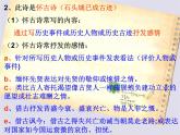 【语文版】中职语文基础模块上册：第16课《石头城》ppt课件（1）