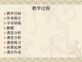 灯下漫笔PPT课件免费下载