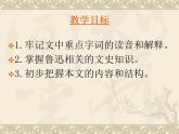 灯下漫笔PPT课件免费下载