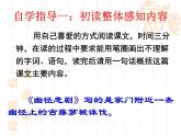 幽径悲剧PPT课件免费下载