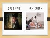 陈情表PPT课件