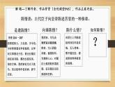 陈情表PPT课件