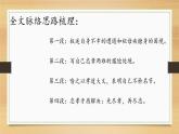 陈情表PPT课件