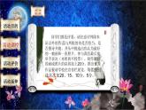 【高教版】中职语文基础模块上册：《诵读经典古诗-中华古诗诵读比赛》课件