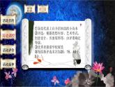 【高教版】中职语文基础模块上册：《诵读经典古诗-中华古诗诵读比赛》课件