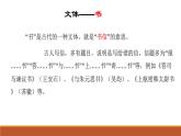 人教版中职语文基础模块上册第七单元 报任安书 课件