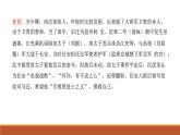 人教版中职语文基础模块上册第七单元 报任安书 课件