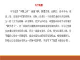人教版中职语文基础模块上册第七单元 报任安书 课件