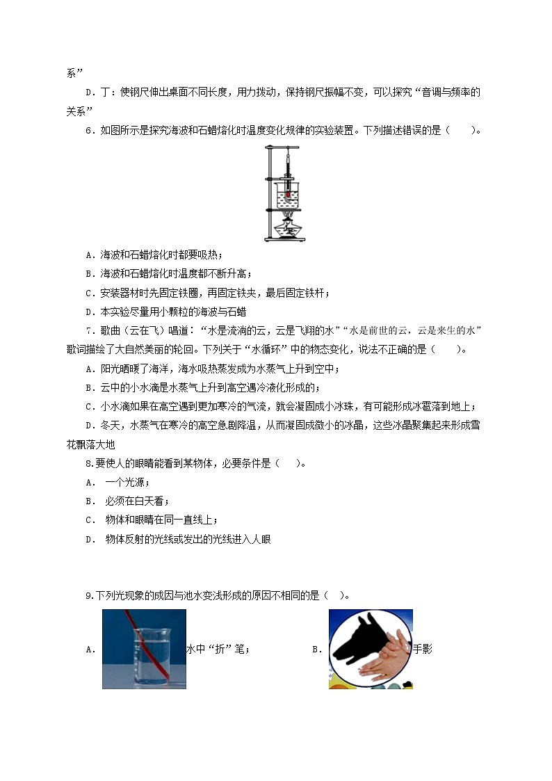 期末模拟试卷（一）（原卷版）02