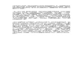 高中語文蘇教版選修：我國的第一部“正史”——司馬遷的《史記》課件PPT