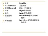 中职人教版基础模块（下）生命的钥匙课件PPT