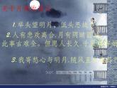中职人教版基础模块（下）《荷塘月色》PPT课件