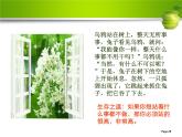 中职人教版基础模块（下）《懒惰哲学趣话》--课件