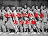 中职人教版基础模块（下）过零丁洋-优质课件