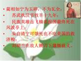 中职人教版基础模块（下）过零丁洋-优质课件