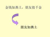 中职语文版基础模块（下）《金岳霖先生》优秀课件