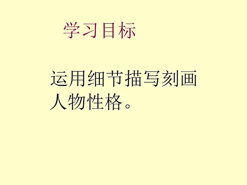 中职语文版基础模块（下）《金岳霖先生》优秀课件07