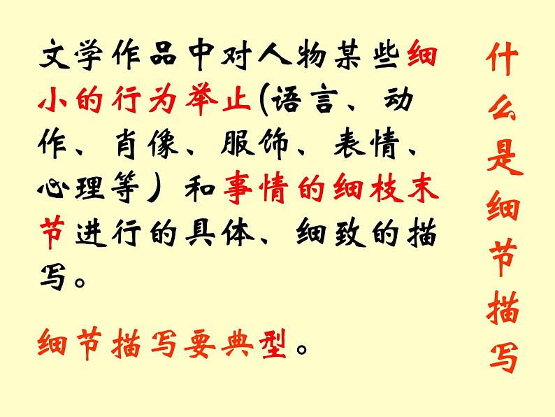 中职语文版基础模块（下）《金岳霖先生》优秀课件08