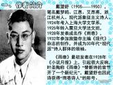 中职人教版基础模块（下）《雨巷》PPT课件