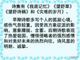中职人教版基础模块（下）《雨巷》PPT课件