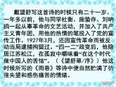 中职人教版基础模块（下）《雨巷》PPT课件