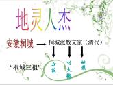 中职人教版基础模块（下）咬文嚼字ppt课件