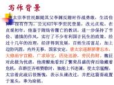 中职人教版基础模块（下）谏太宗十思疏课件