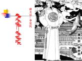 中职人教版基础模块（下）谏太宗十思疏课件