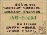 中职人教版基础模块（下）劝学课件ppt课件